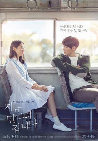 А теперь я иду встретиться с тобой онлайн